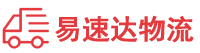 益阳到临武县物流公司